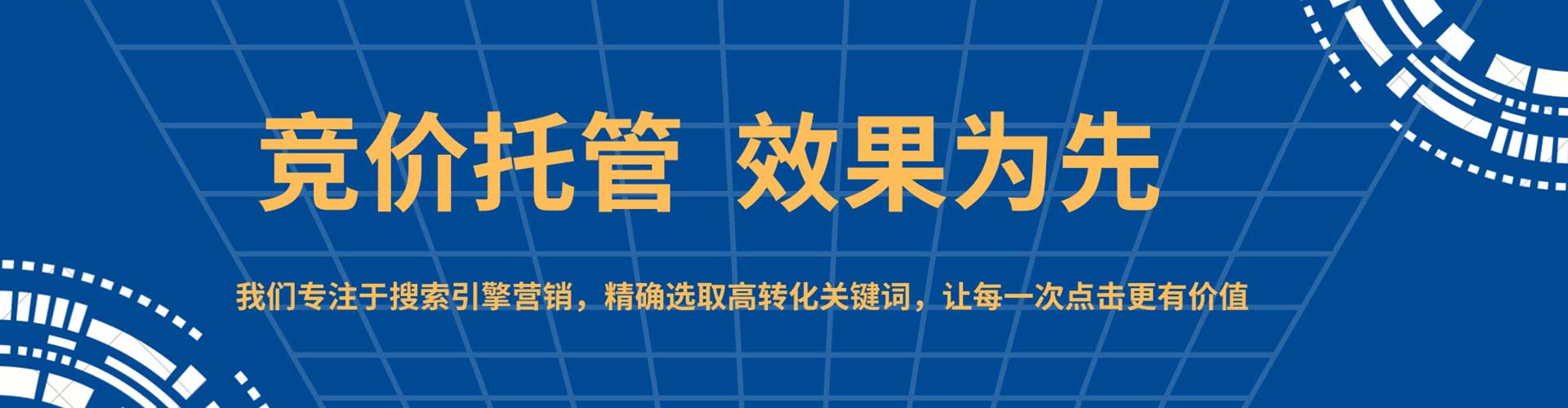 东港百度竞价开户